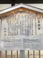 白峯神宮の歴史