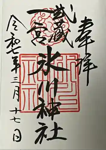 武蔵一宮氷川神社(埼玉県)