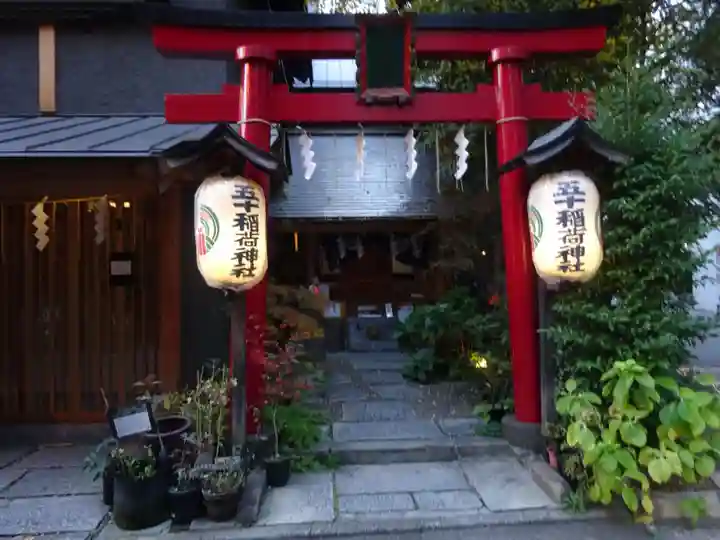 五十稲荷神社(栄寿稲荷神社)の鳥居