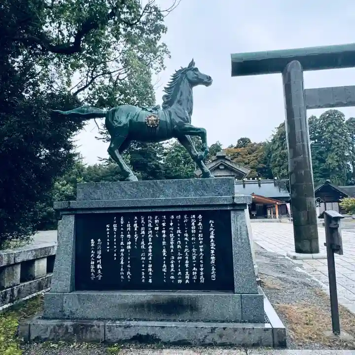 石川護國神社(石川県)