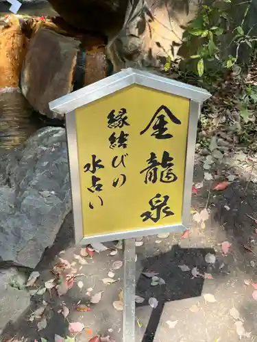 生田神社(兵庫県)
