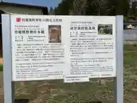 曽慶熊野神社(岩手県)