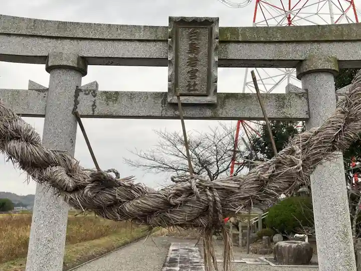 若宮白鳥神社(滋賀県)