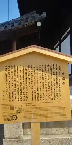 東福禅寺（東福寺）のその他建物