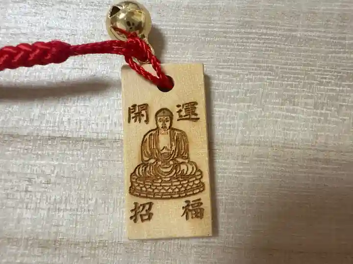 高徳院のお守り