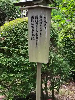 金刀比羅神社(岩手県)