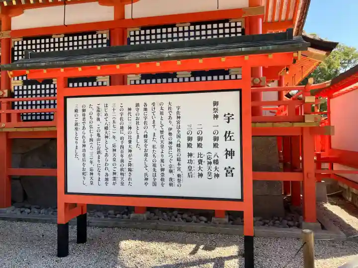宇佐神宮(大分県)