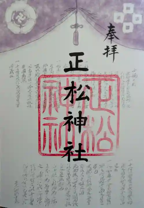 乃木神社(東京都)