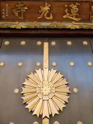 蓮光寺のその他建物