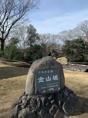 新田神社の周辺