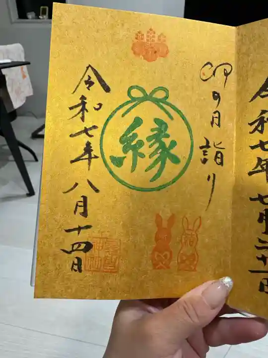 恩智神社(大阪府)