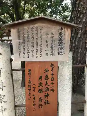 西宮神社の歴史