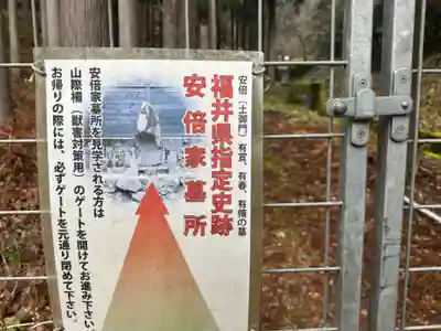 天社宮・泰山府君社跡(天社土御門神道本庁)(福井県)