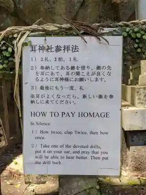 耳神社のその他建物