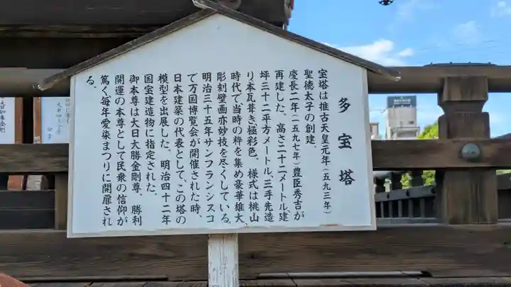 愛染堂勝鬘院の歴史