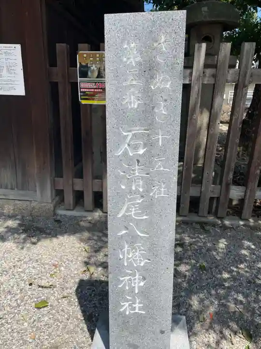 石清尾八幡宮(香川県)