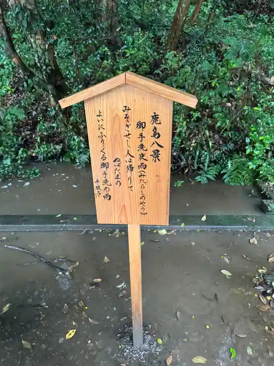 鹿島神宮(茨城県)