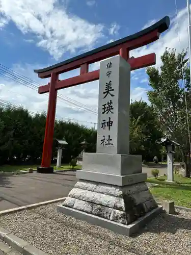 美瑛神社の鳥居