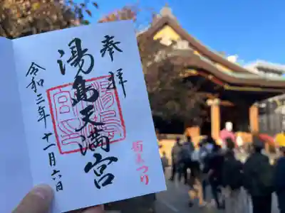 湯島天満宮のその他建物