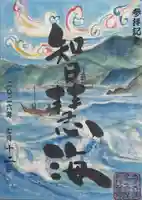 真宗大谷派名古屋別院の御朱印