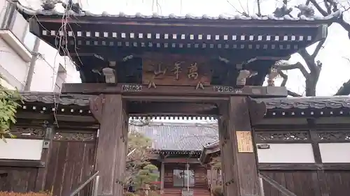 法輪寺の山門