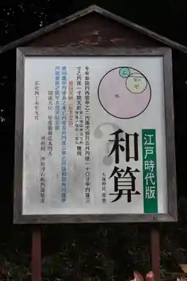 蒲生神社の歴史