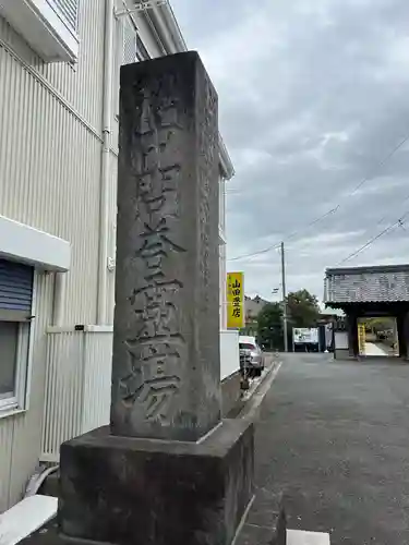 安立寺(神奈川県)