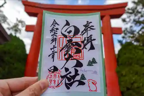 このみ白雲大社(岡山県)