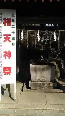 大生郷天満宮の手水舎