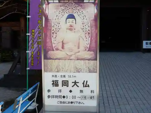 東長寺のその他建物