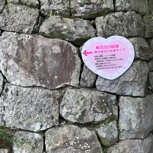 鎮西大社諏訪神社(長崎県)