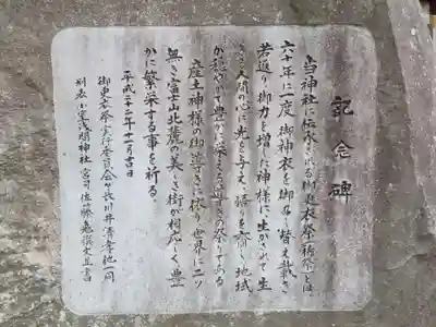 小室浅間神社の歴史