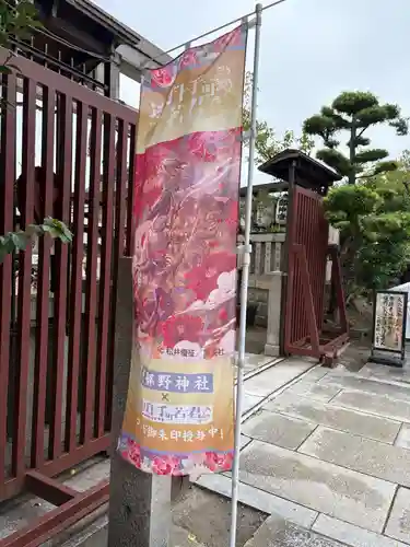 阿部野神社(大阪府)