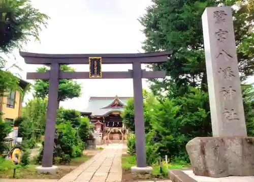鷺宮八幡神社(東京都)