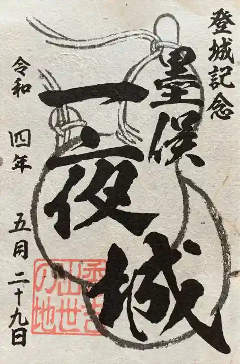 白髭神社(岐阜県)