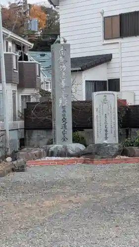 正法寺(滋賀県)