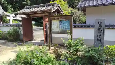 西方院(岡山県)