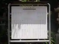 三本木神明社(愛知県)