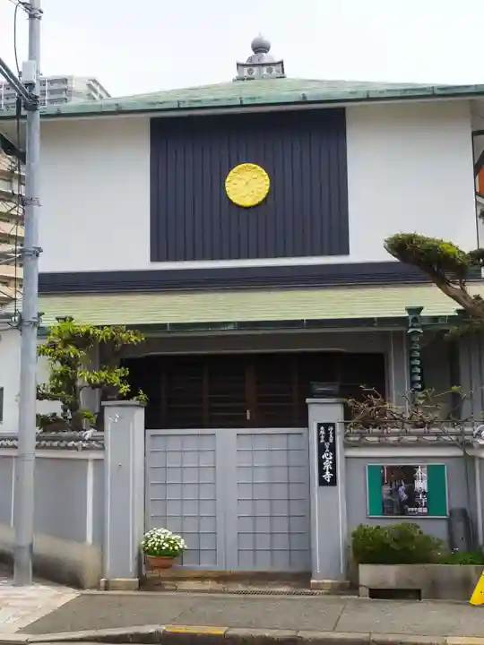 心宗寺(大阪府)
