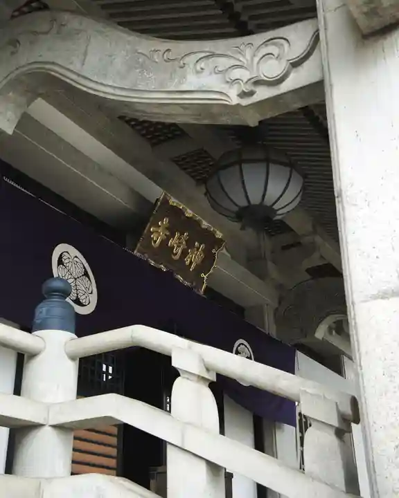 神崎寺(開運水戸不動尊)(茨城県)