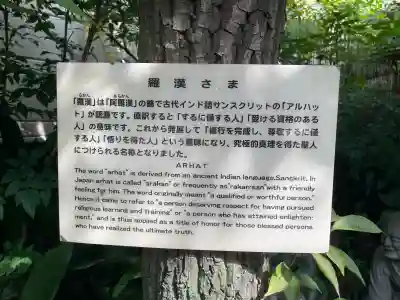 正寶院（飛不動尊）(東京都)