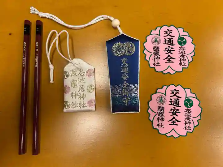 志波彦神社・鹽竈神社(宮城県)