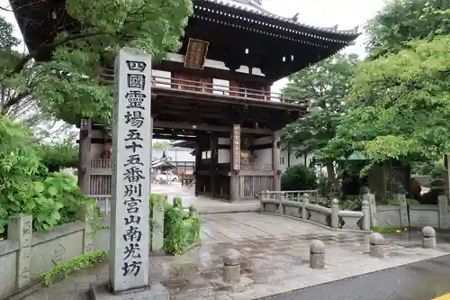 南光坊の山門・神門