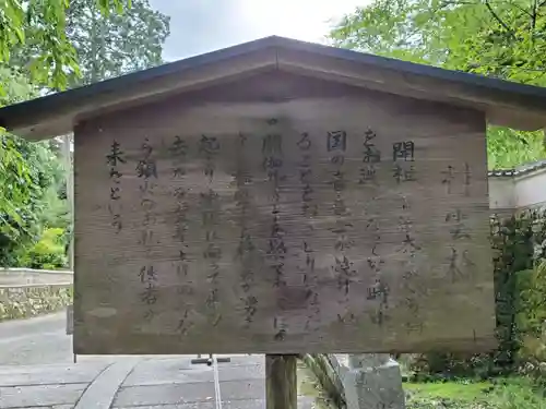 園城寺（三井寺）の建物その他