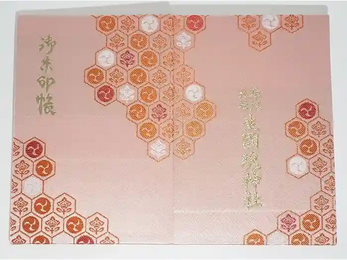 難波大社　生國魂神社の御朱印帳