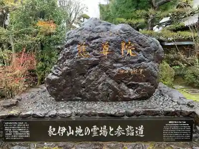 慈尊院のその他建物