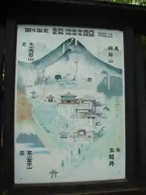 瑞泉寺のその他建物
