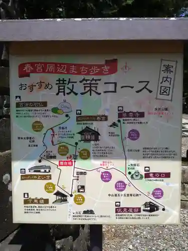 諏訪大社下社春宮(長野県)