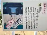 満徳寺資料館(群馬県)