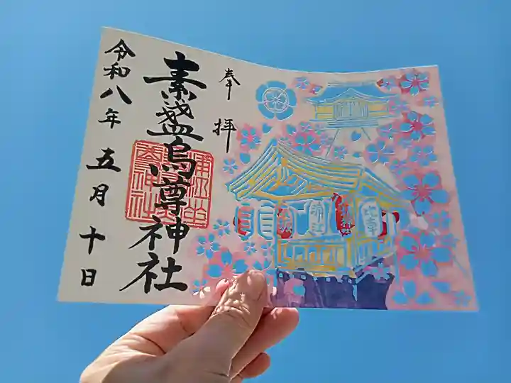 素盞烏尊神社(大阪府)